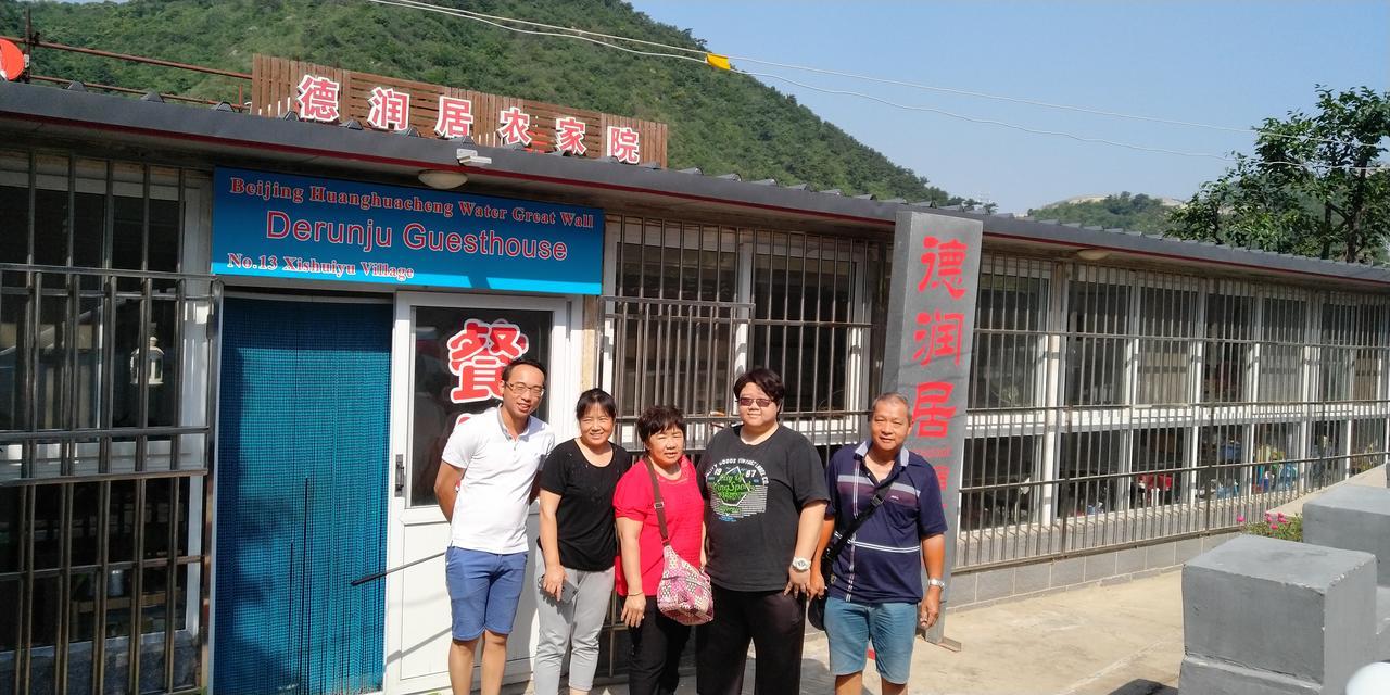 Beijing Huanghuacheng Water Great Wall Derunju Guesthouse Huairou Ngoại thất bức ảnh