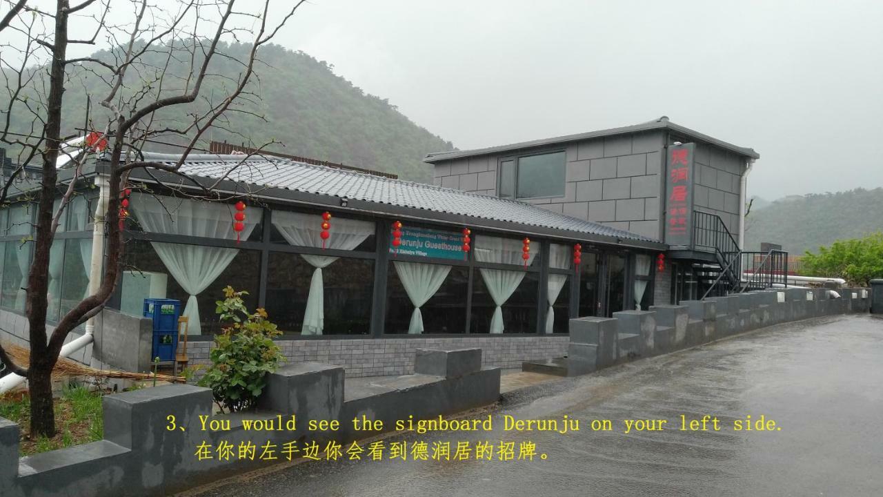 Beijing Huanghuacheng Water Great Wall Derunju Guesthouse Huairou Ngoại thất bức ảnh